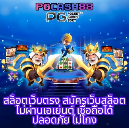 ซุปเปอร์สล็อต